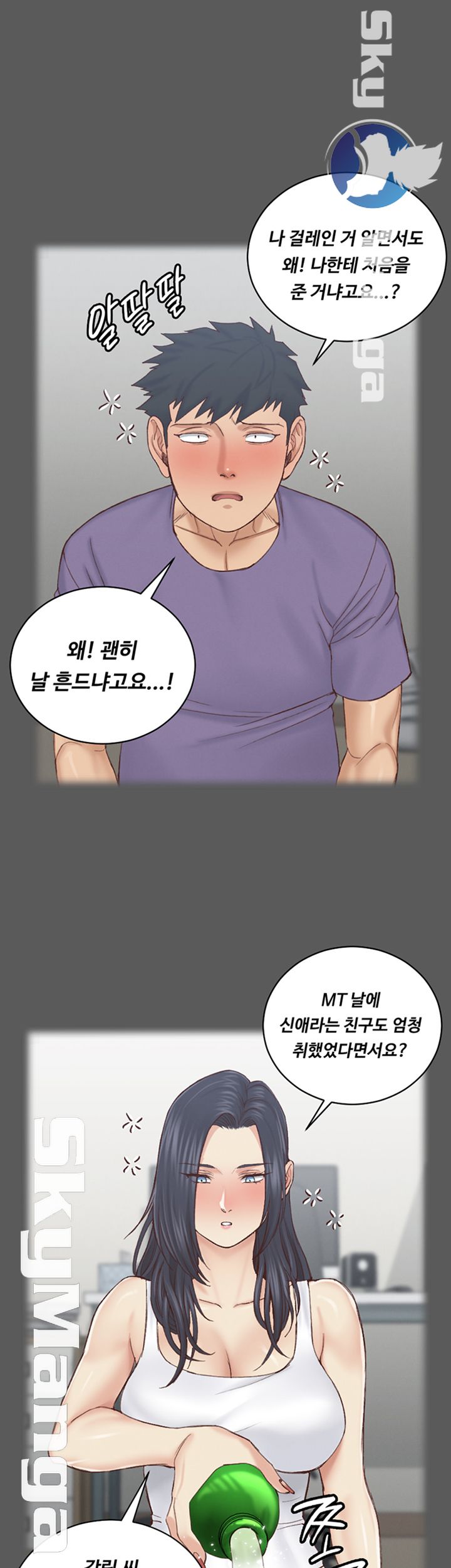 That Man’s Epilepsy Raw Chapter 133 Page 20
