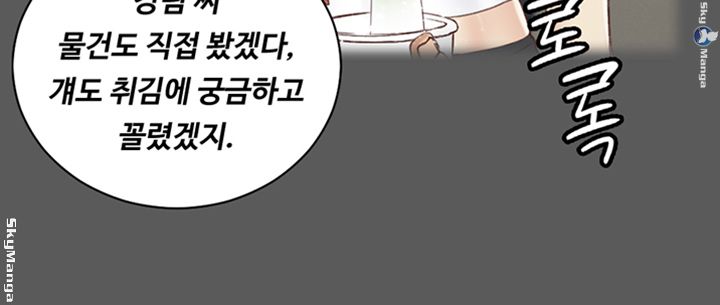 That Man’s Epilepsy Raw Chapter 133 Page 21
