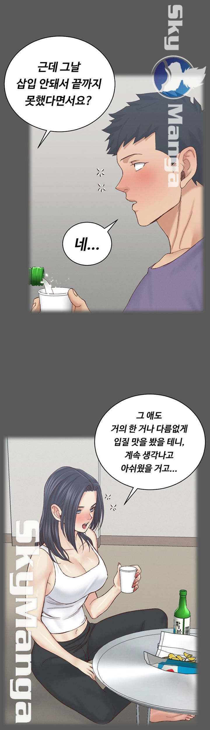 That Man’s Epilepsy Raw Chapter 133 Page 22