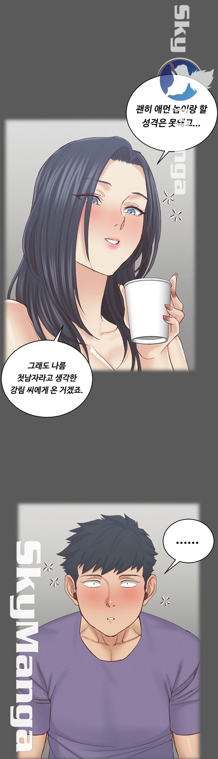 That Man’s Epilepsy Raw Chapter 133 Page 23