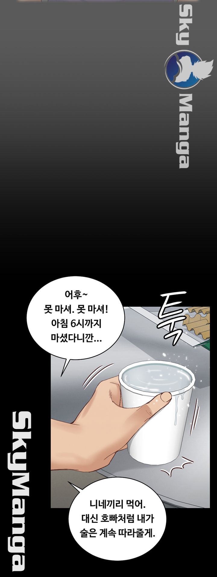That Man’s Epilepsy Raw Chapter 133 Page 24
