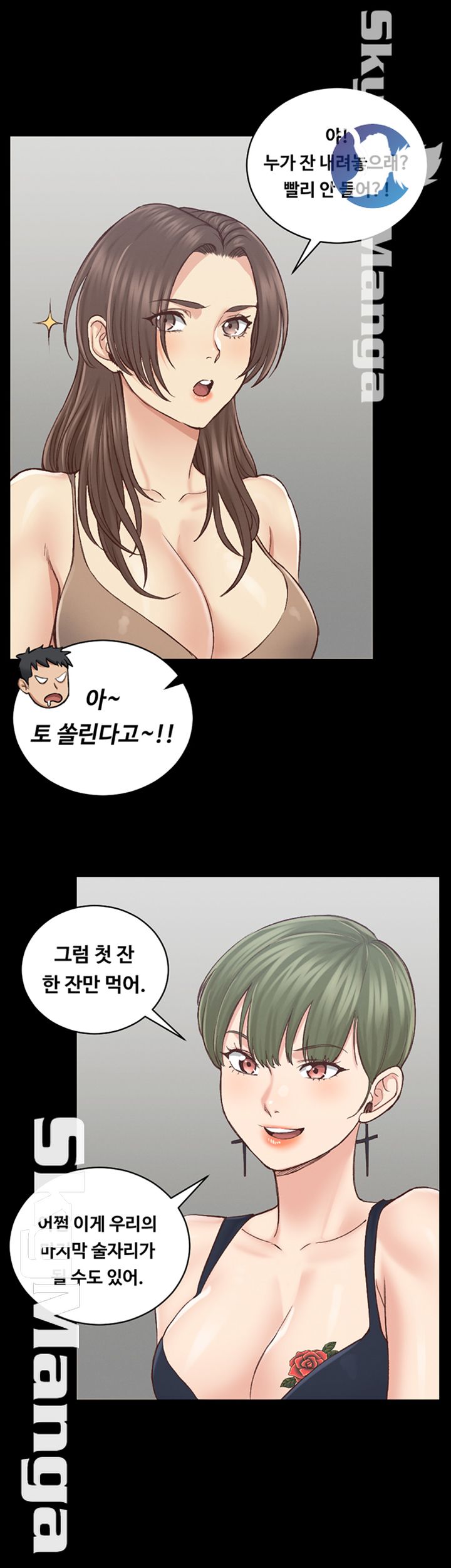 That Man’s Epilepsy Raw Chapter 133 Page 25