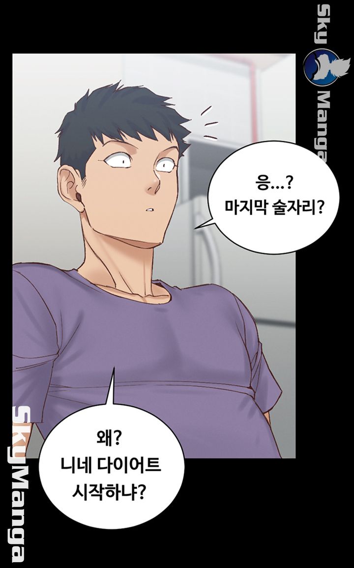 That Man’s Epilepsy Raw Chapter 133 Page 26