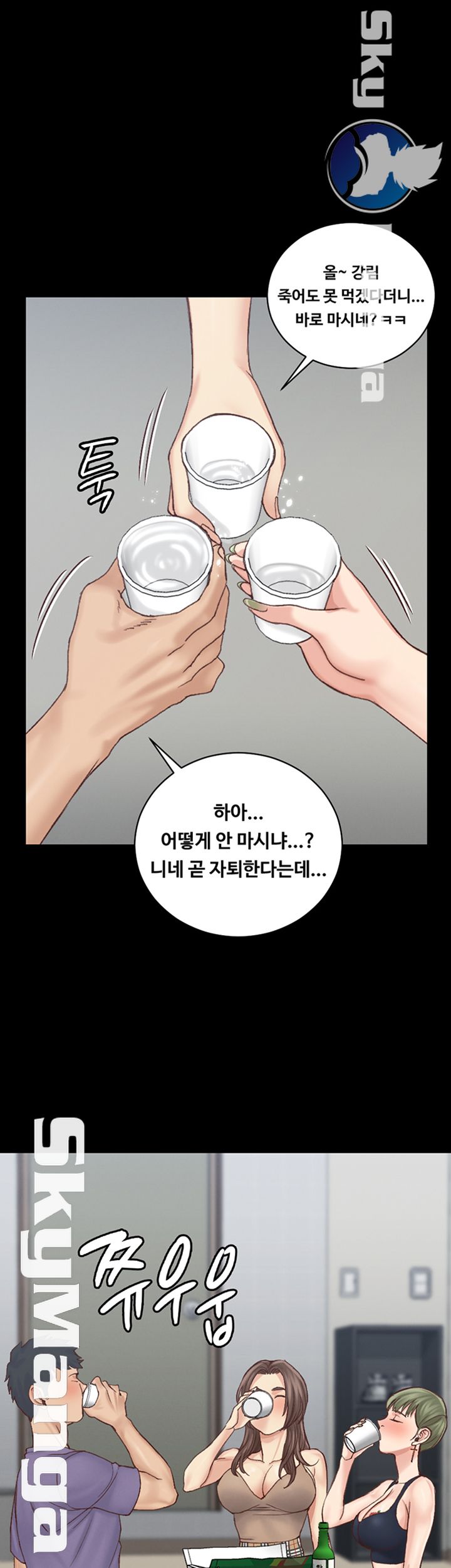 That Man’s Epilepsy Raw Chapter 133 Page 29