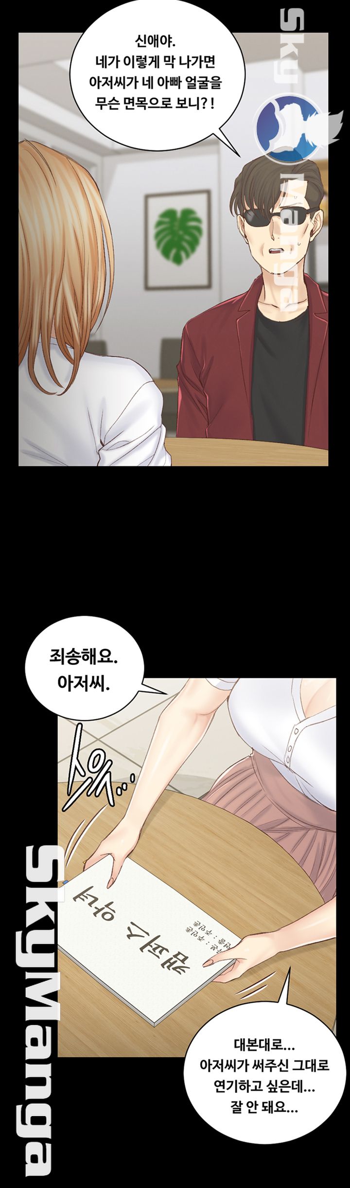 That Man’s Epilepsy Raw Chapter 133 Page 3