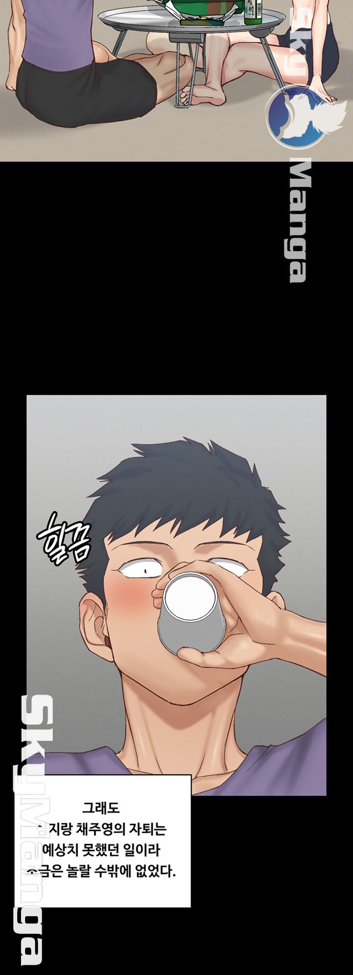 That Man’s Epilepsy Raw Chapter 133 Page 30