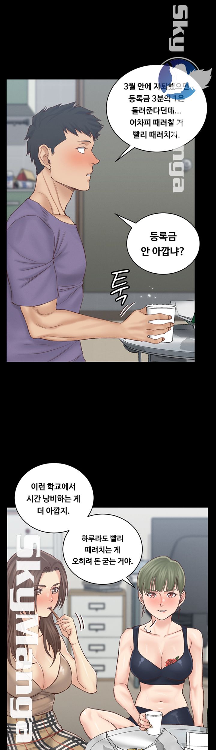 That Man’s Epilepsy Raw Chapter 133 Page 31