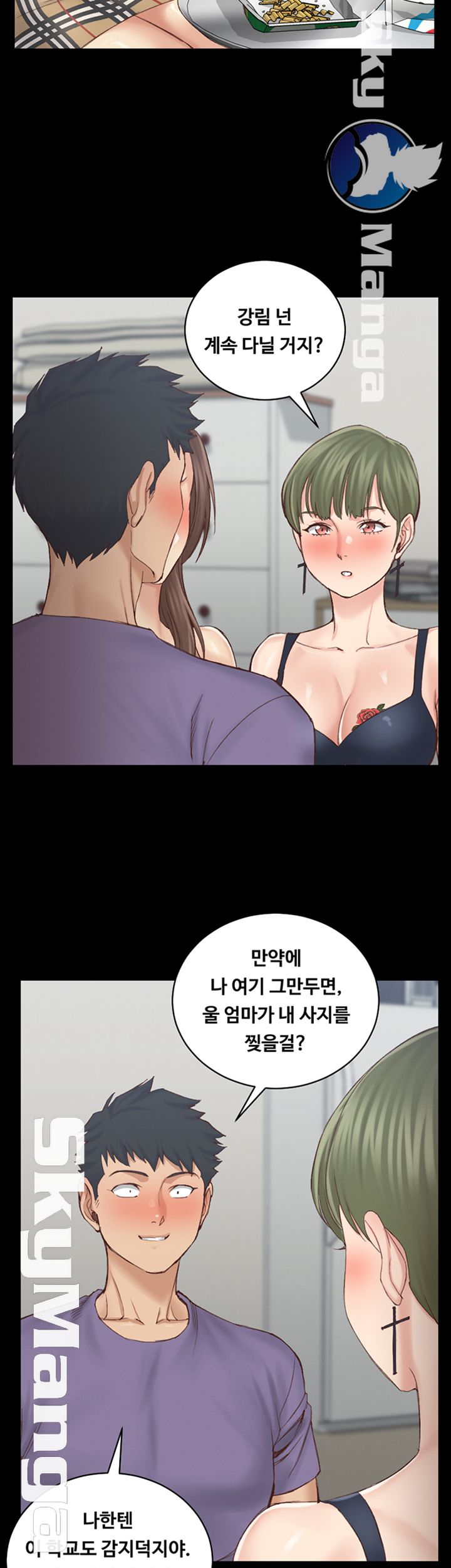 That Man’s Epilepsy Raw Chapter 133 Page 32