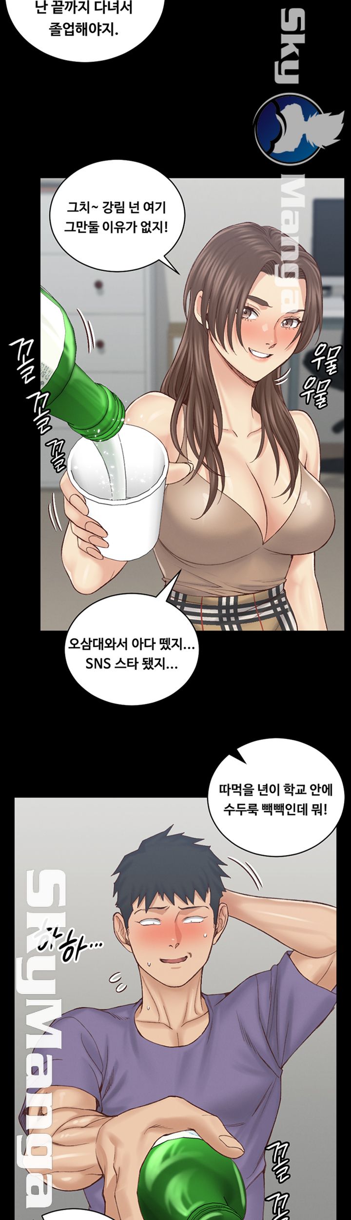 That Man’s Epilepsy Raw Chapter 133 Page 33