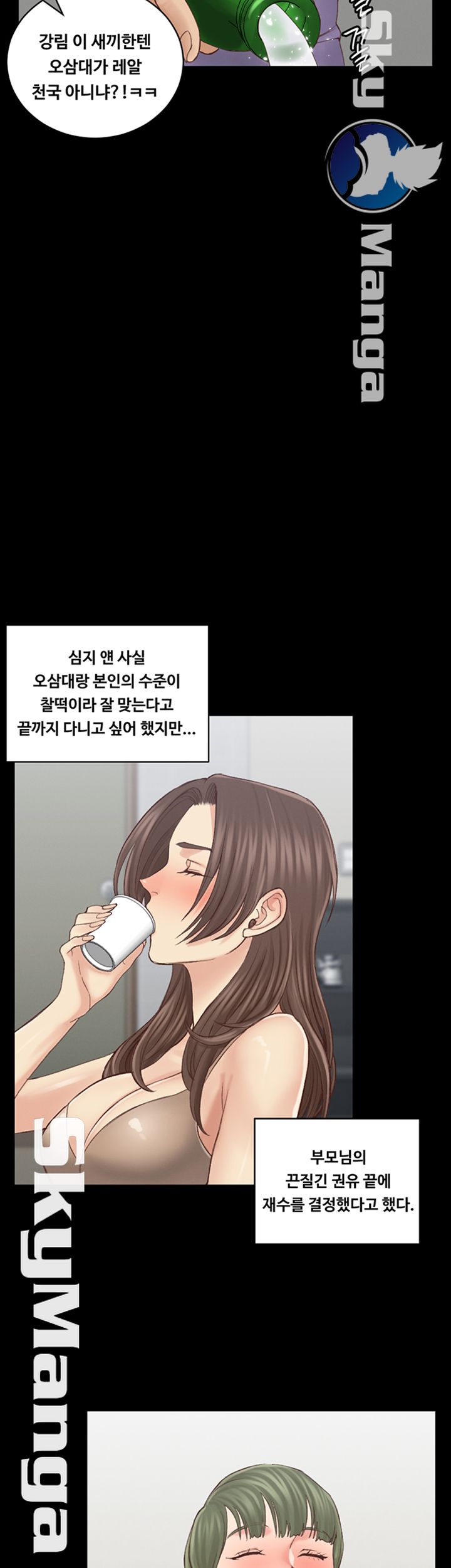 That Man’s Epilepsy Raw Chapter 133 Page 34