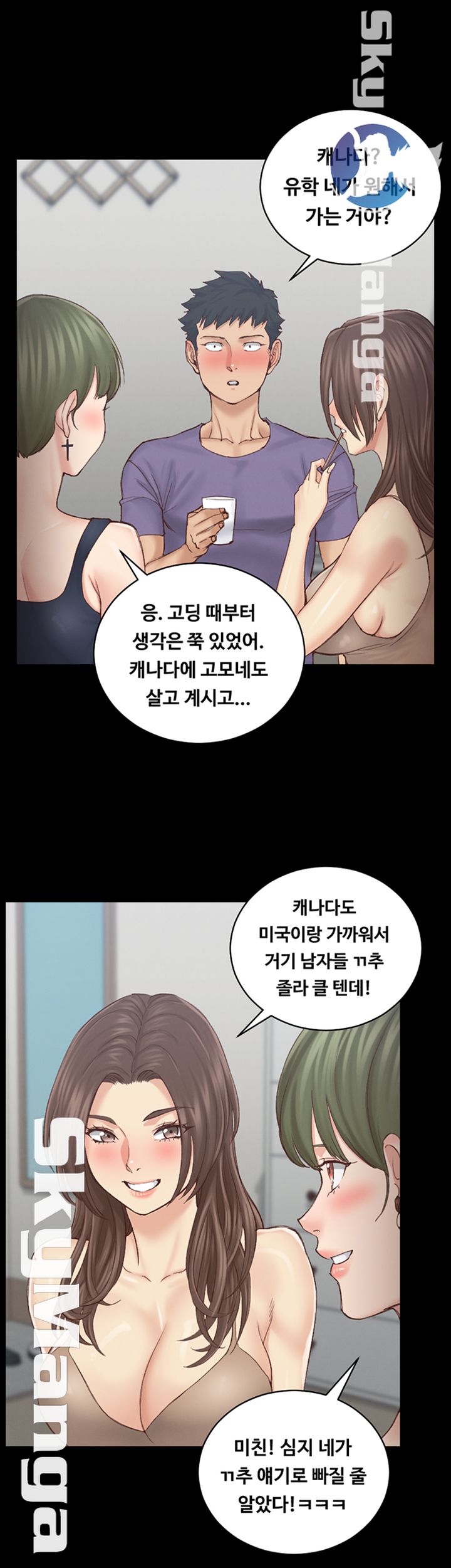 That Man’s Epilepsy Raw Chapter 133 Page 36