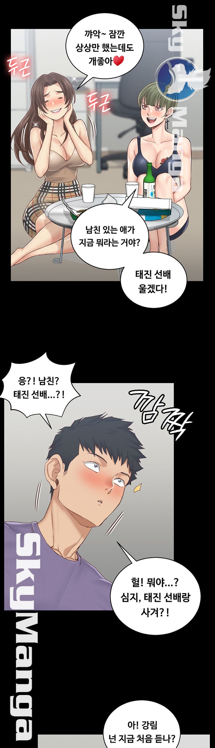 That Man’s Epilepsy Raw Chapter 133 Page 40