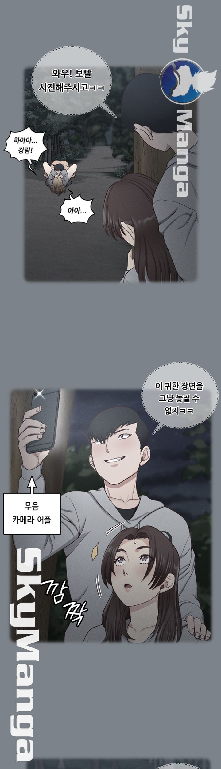 That Man’s Epilepsy Raw Chapter 133 Page 48
