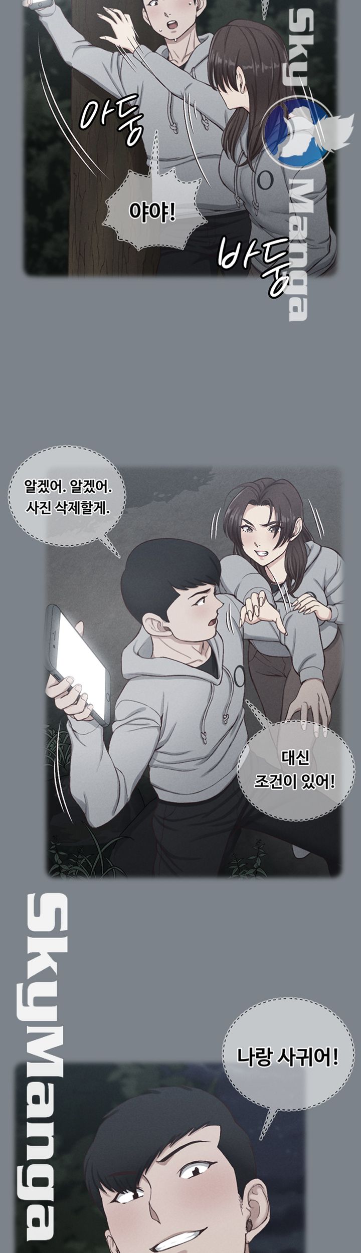 That Man’s Epilepsy Raw Chapter 133 Page 50