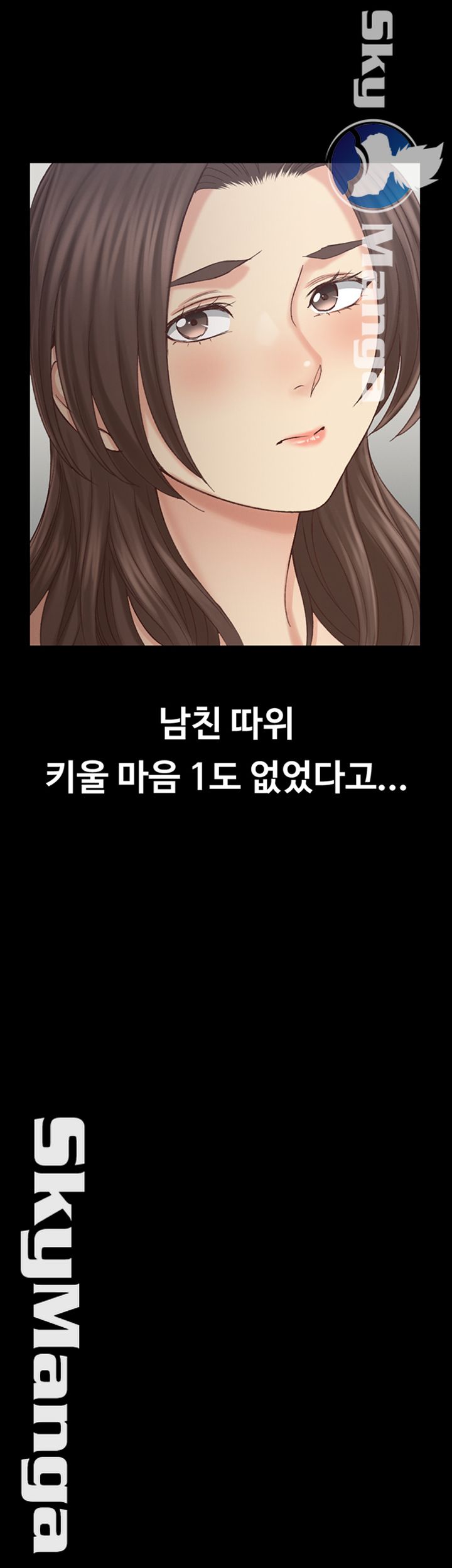 That Man’s Epilepsy Raw Chapter 133 Page 55