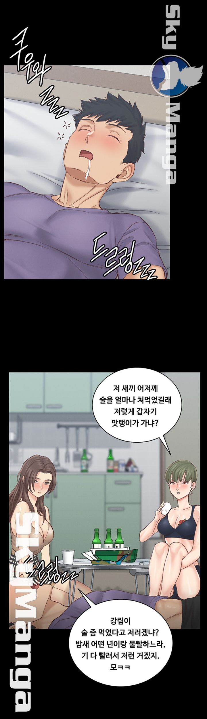 That Man’s Epilepsy Raw Chapter 133 Page 57