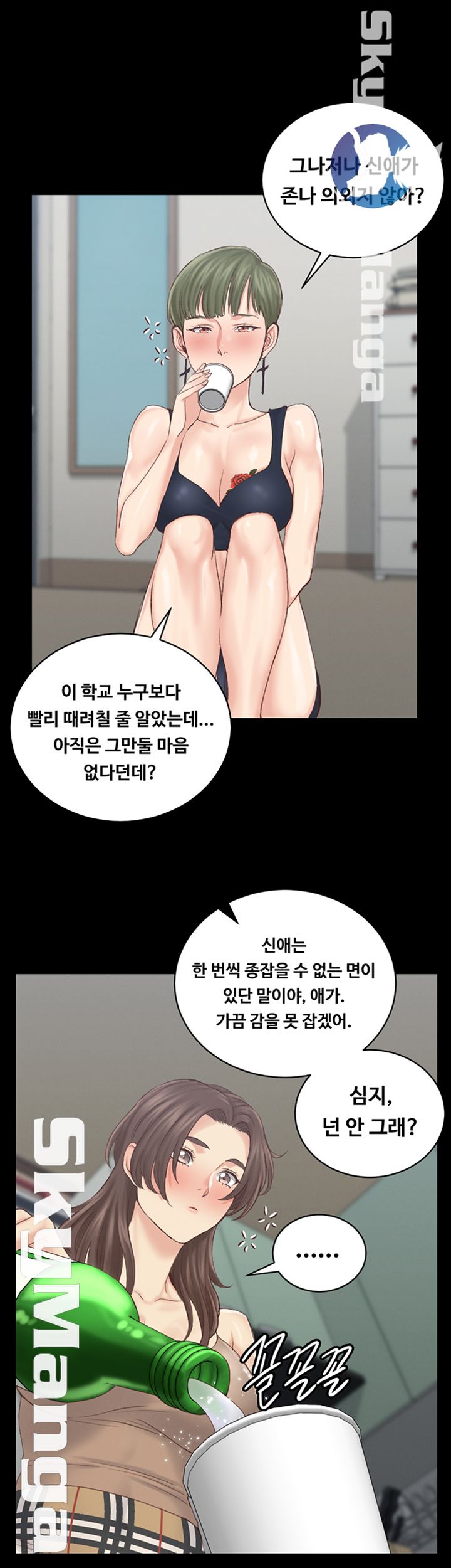 That Man’s Epilepsy Raw Chapter 133 Page 58