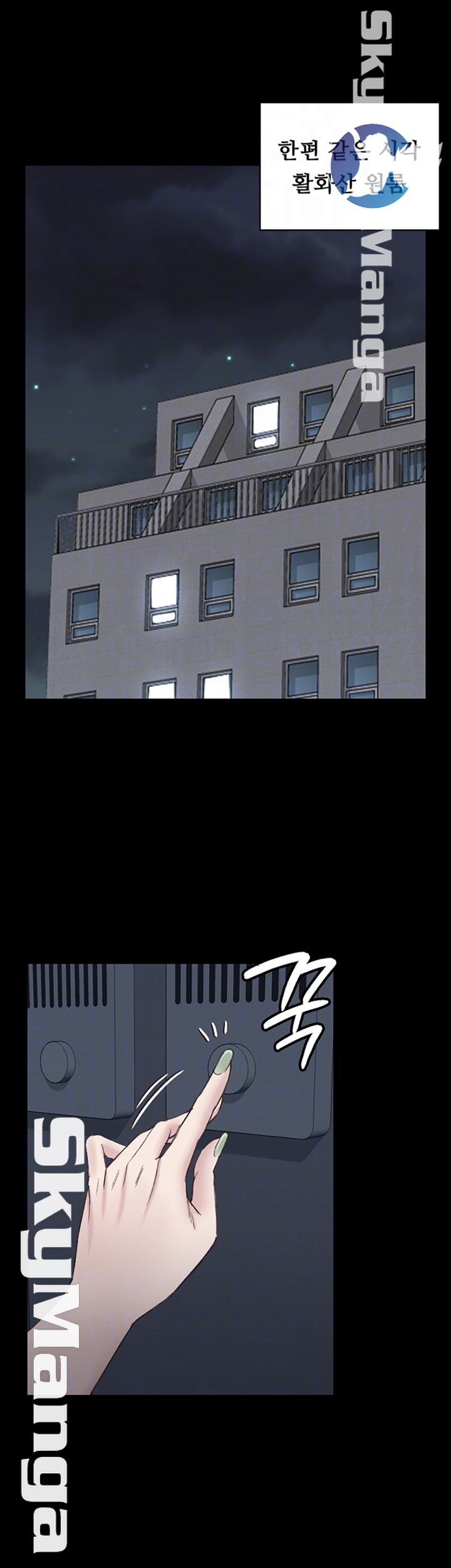 That Man’s Epilepsy Raw Chapter 133 Page 6