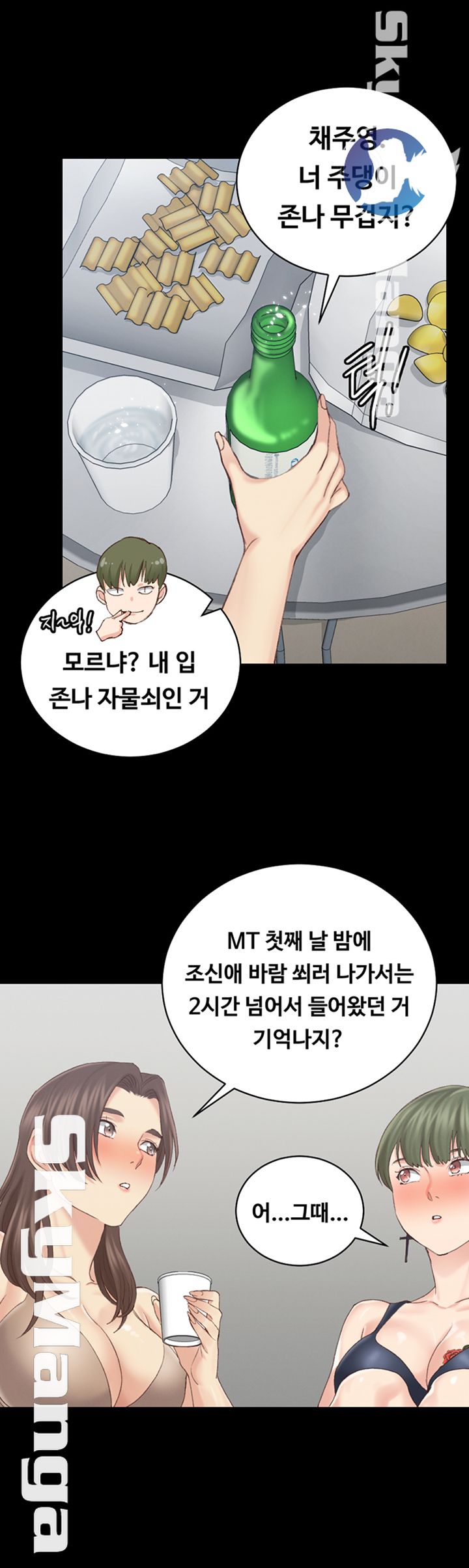 That Man’s Epilepsy Raw Chapter 133 Page 60