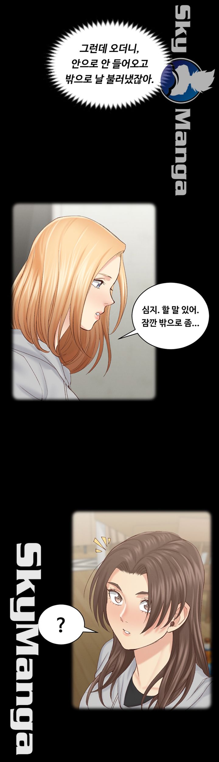 That Man’s Epilepsy Raw Chapter 133 Page 63