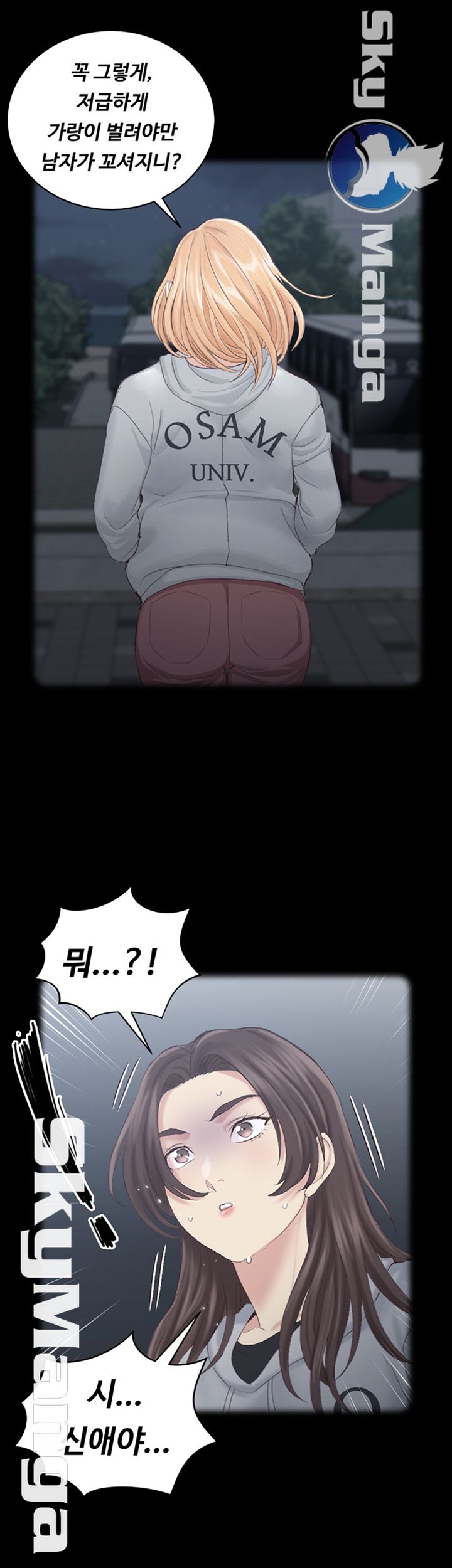 That Man’s Epilepsy Raw Chapter 133 Page 66