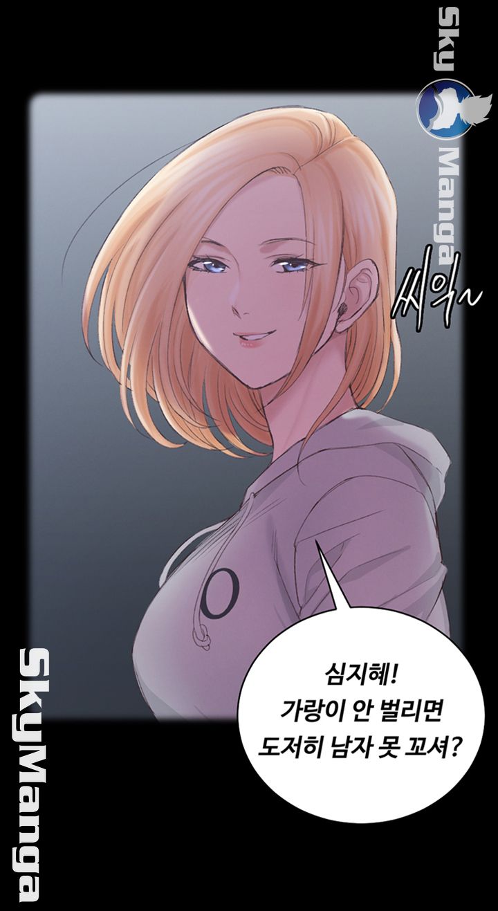 That Man’s Epilepsy Raw Chapter 133 Page 67