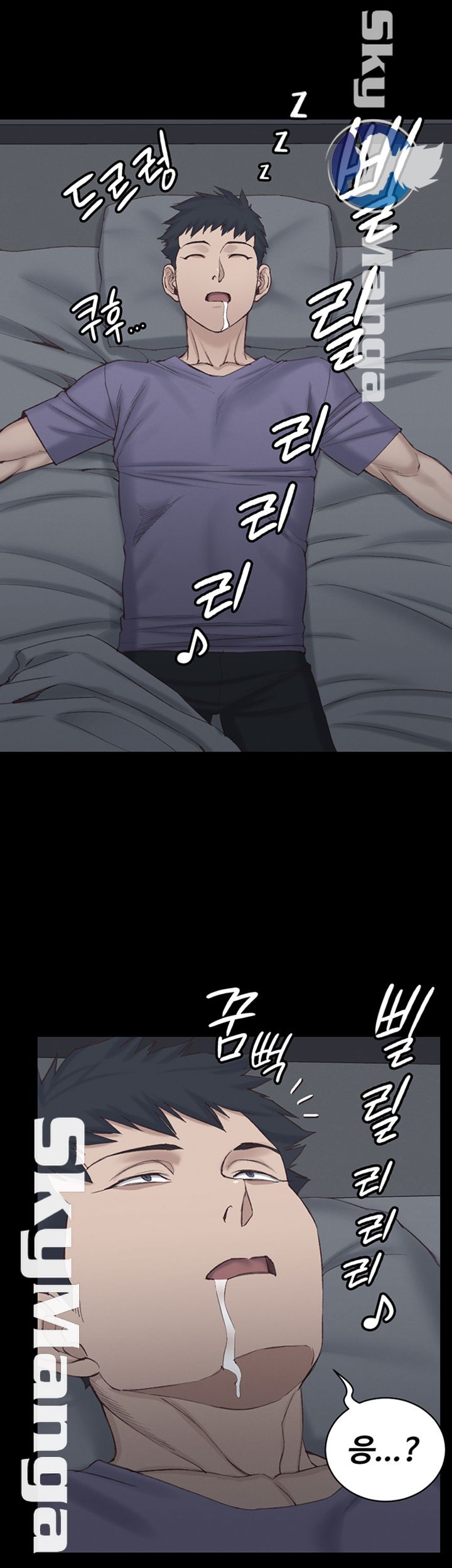 That Man’s Epilepsy Raw Chapter 133 Page 7