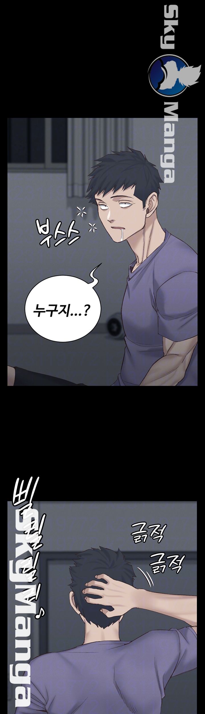 That Man’s Epilepsy Raw Chapter 133 Page 8
