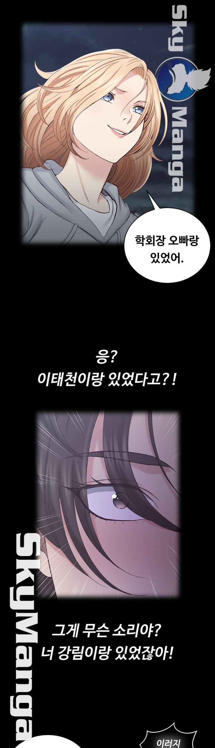 That Man’s Epilepsy Raw Chapter 134 Page 10