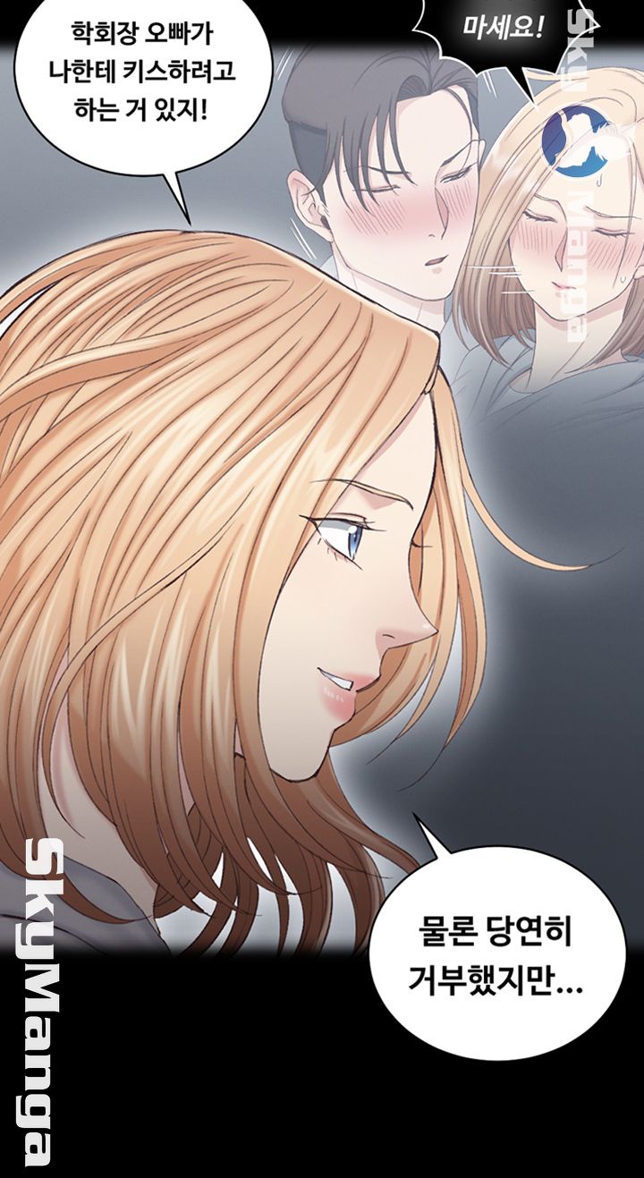 That Man’s Epilepsy Raw Chapter 134 Page 11