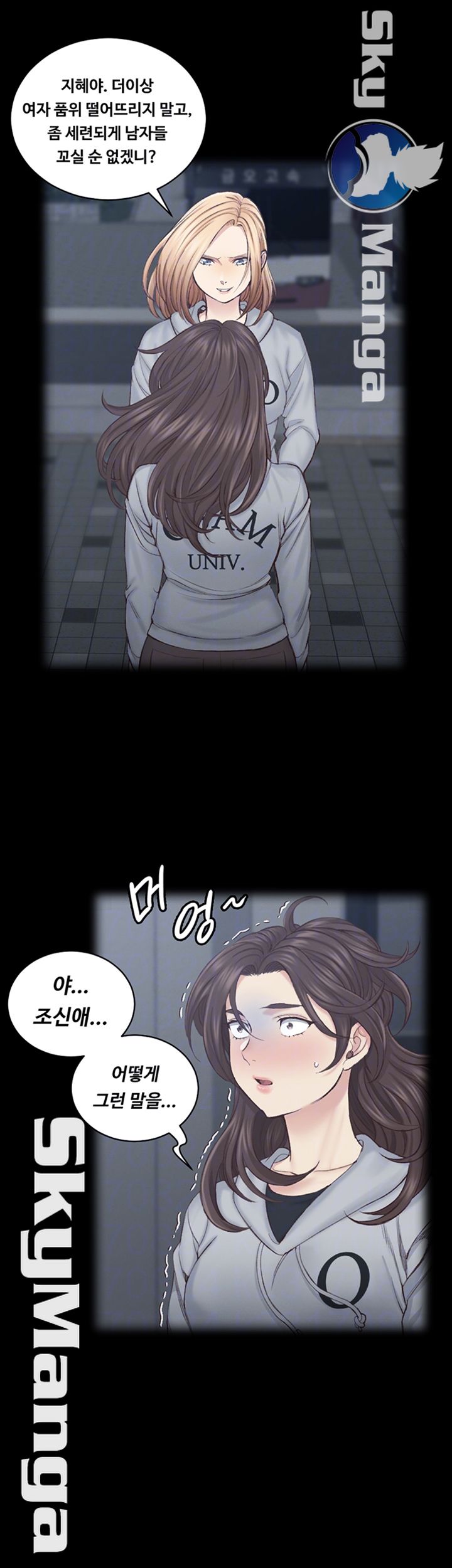 That Man’s Epilepsy Raw Chapter 134 Page 12