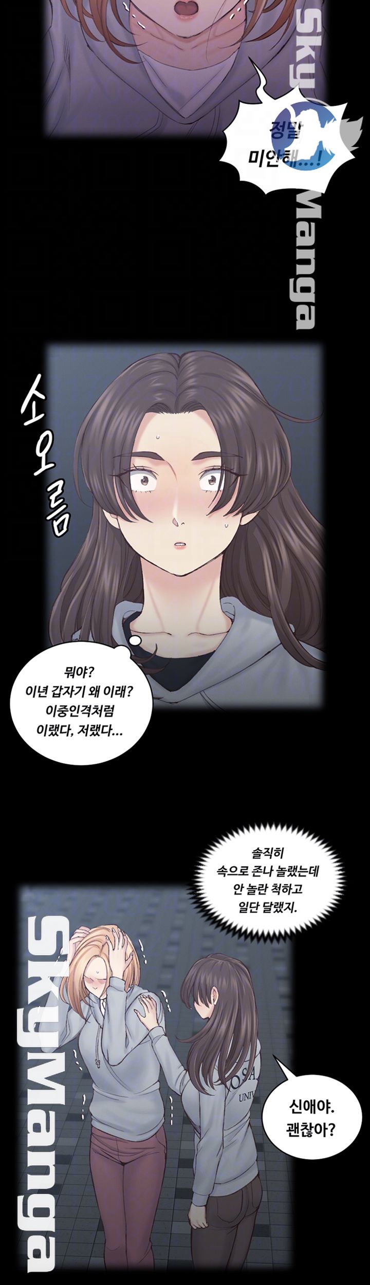 That Man’s Epilepsy Raw Chapter 134 Page 14
