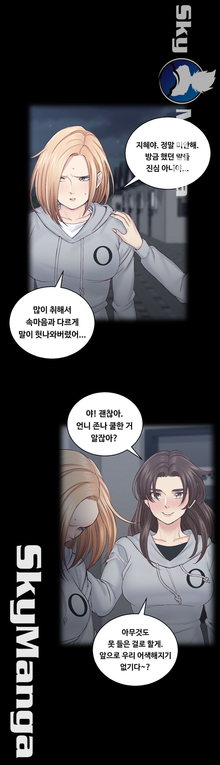 That Man’s Epilepsy Raw Chapter 134 Page 15
