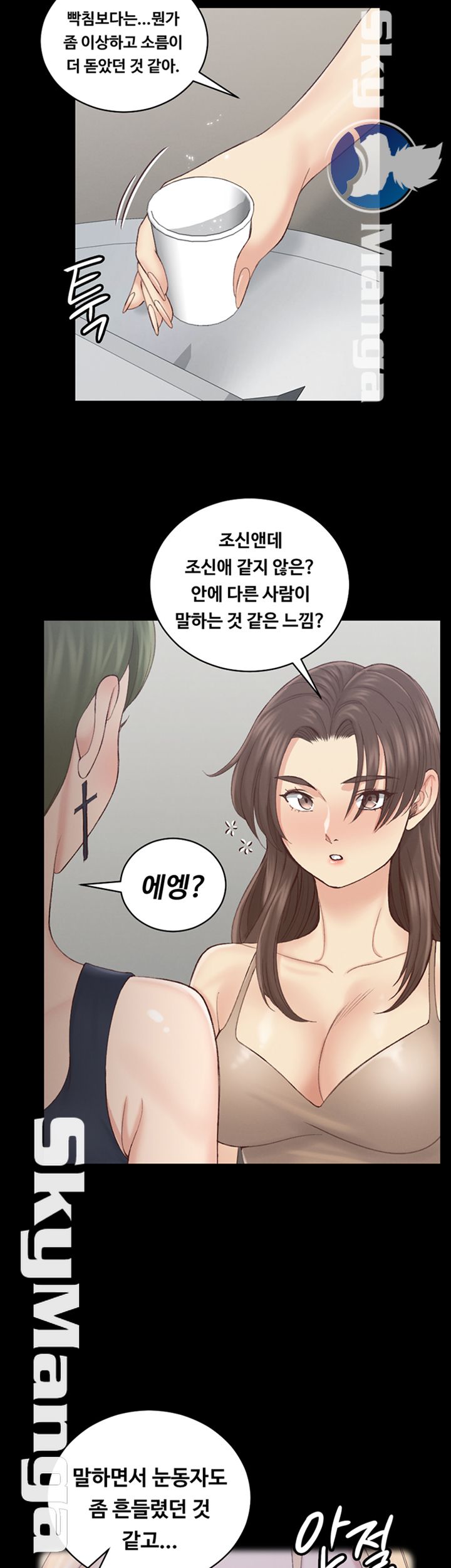 That Man’s Epilepsy Raw Chapter 134 Page 19