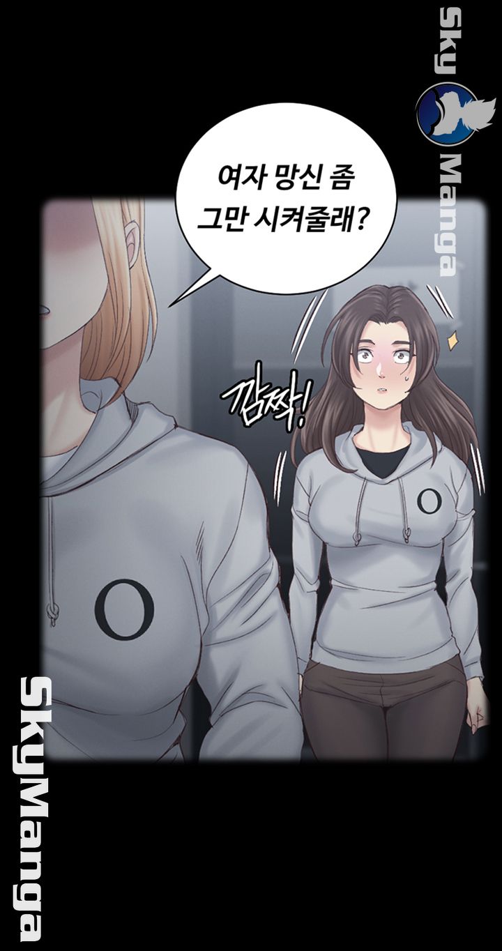 That Man’s Epilepsy Raw Chapter 134 Page 2