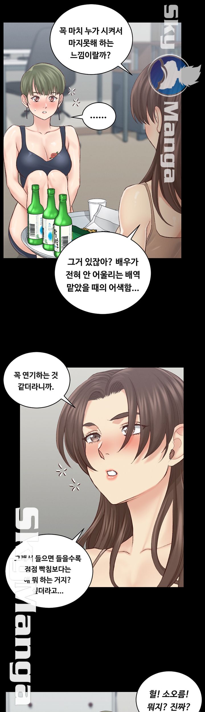 That Man’s Epilepsy Raw Chapter 134 Page 21
