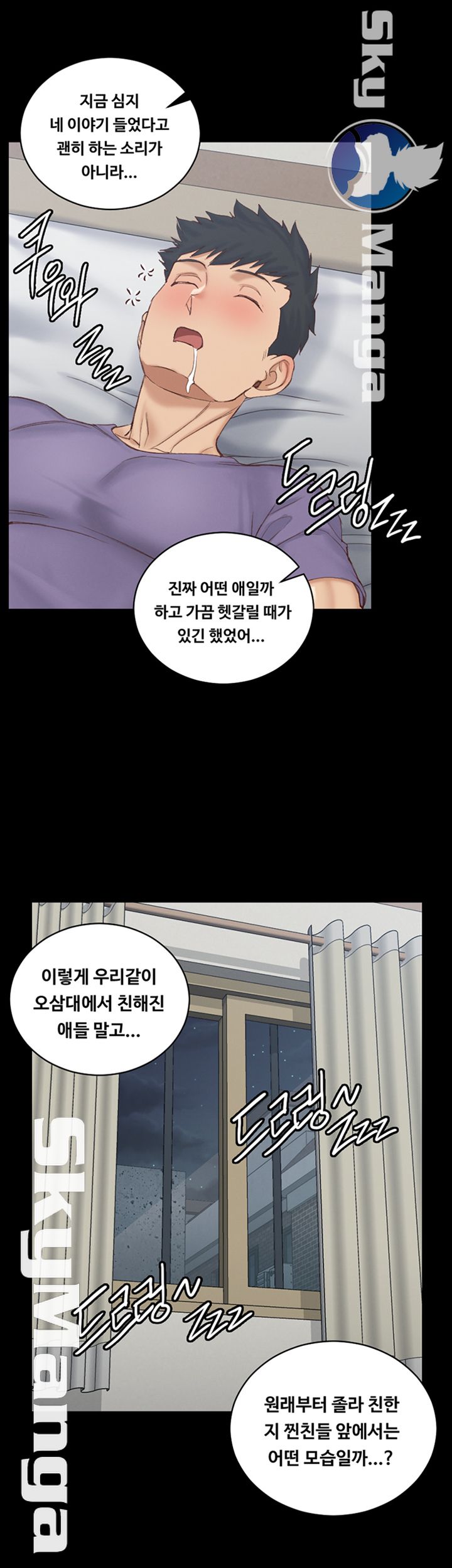 That Man’s Epilepsy Raw Chapter 134 Page 23
