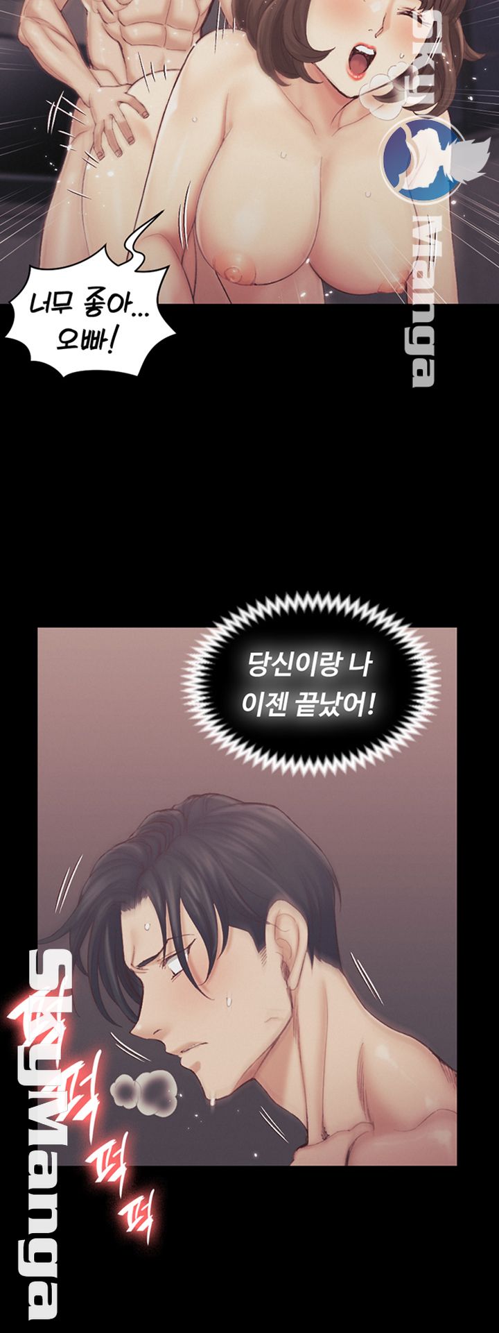 That Man’s Epilepsy Raw Chapter 134 Page 26