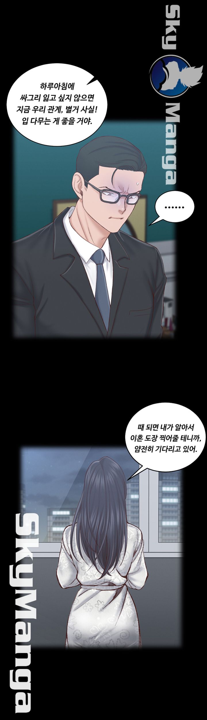 That Man’s Epilepsy Raw Chapter 134 Page 28