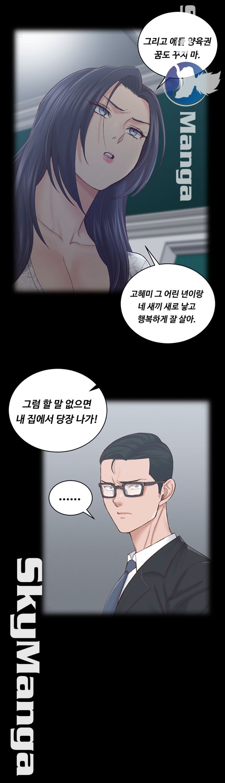 That Man’s Epilepsy Raw Chapter 134 Page 29