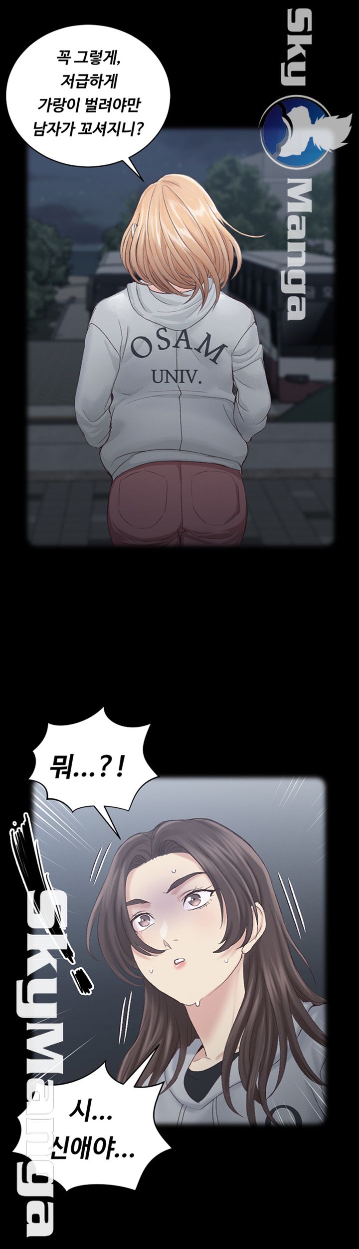 That Man’s Epilepsy Raw Chapter 134 Page 3