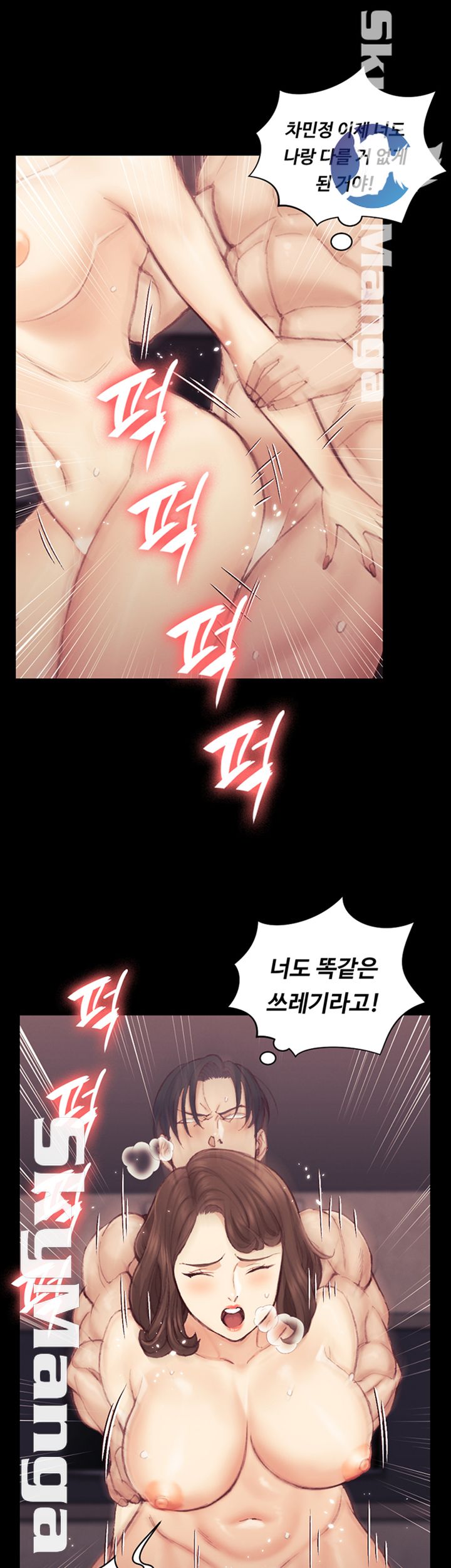 That Man’s Epilepsy Raw Chapter 134 Page 33
