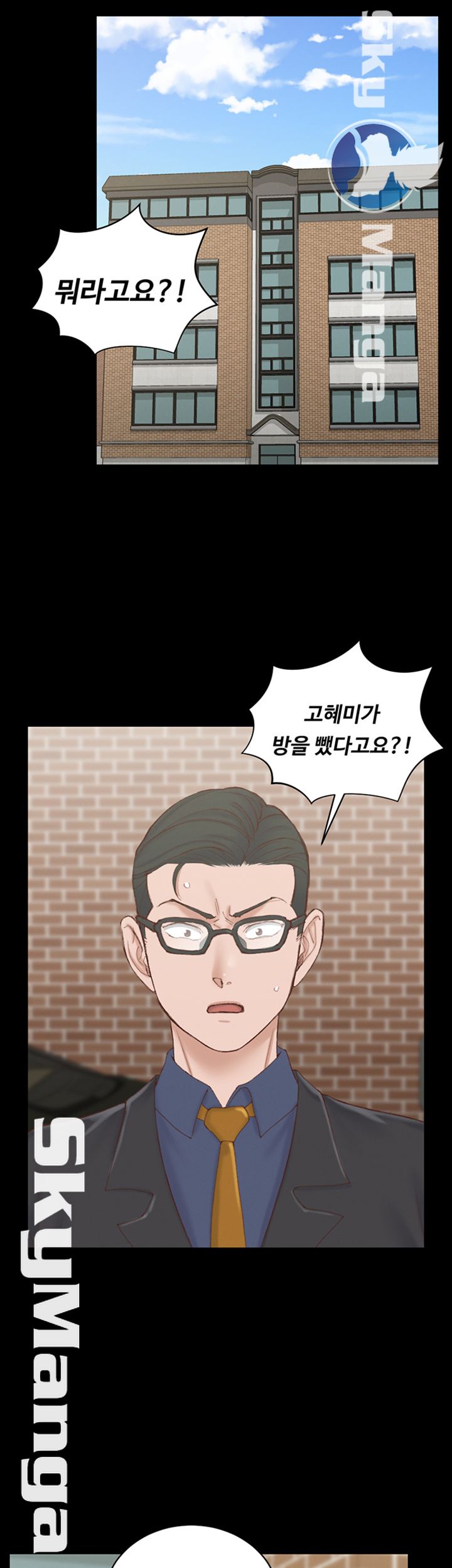 That Man’s Epilepsy Raw Chapter 134 Page 38