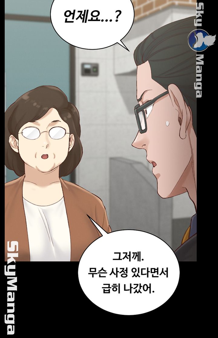 That Man’s Epilepsy Raw Chapter 134 Page 39