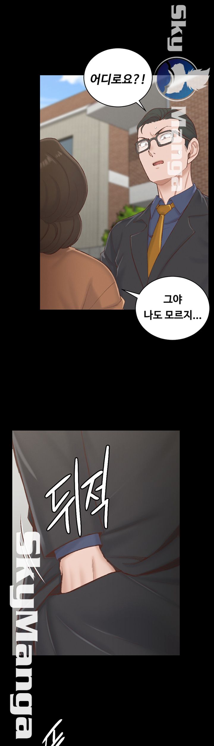 That Man’s Epilepsy Raw Chapter 134 Page 40