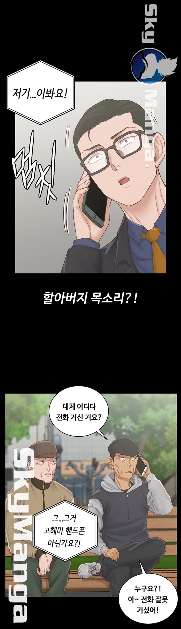 That Man’s Epilepsy Raw Chapter 134 Page 44