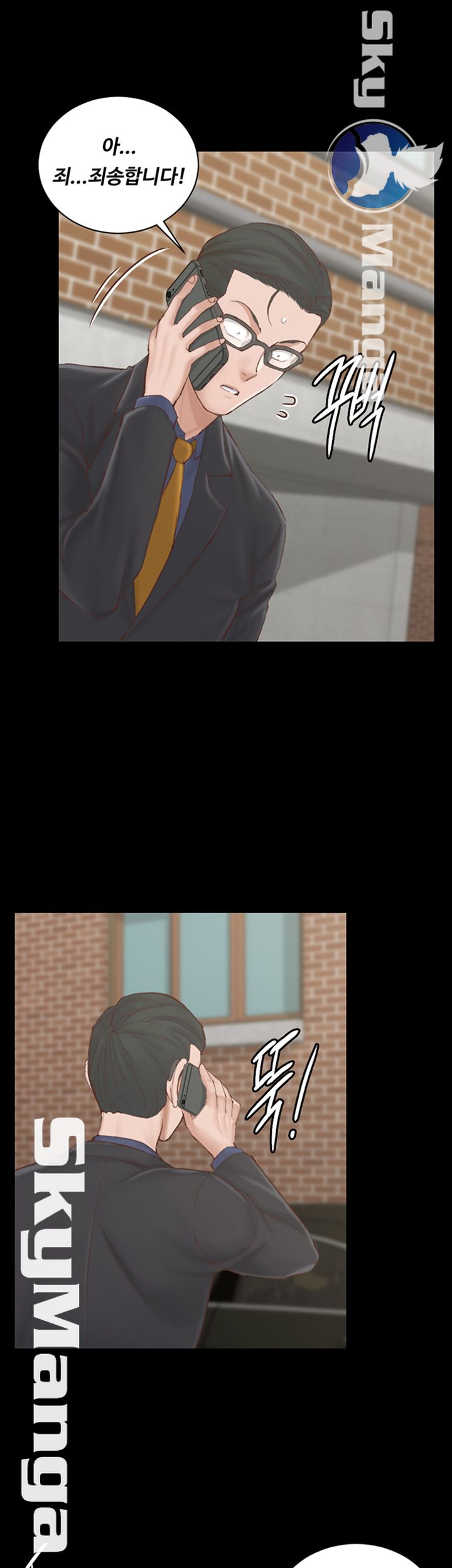 That Man’s Epilepsy Raw Chapter 134 Page 46