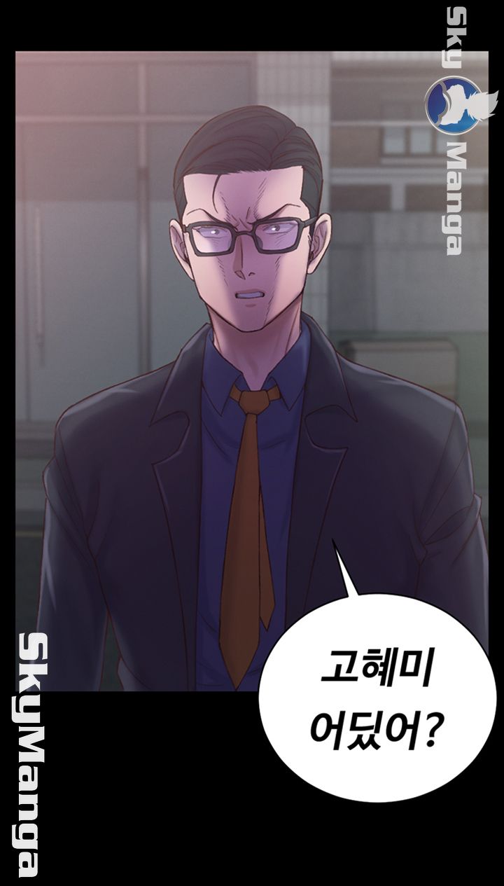 That Man’s Epilepsy Raw Chapter 134 Page 51