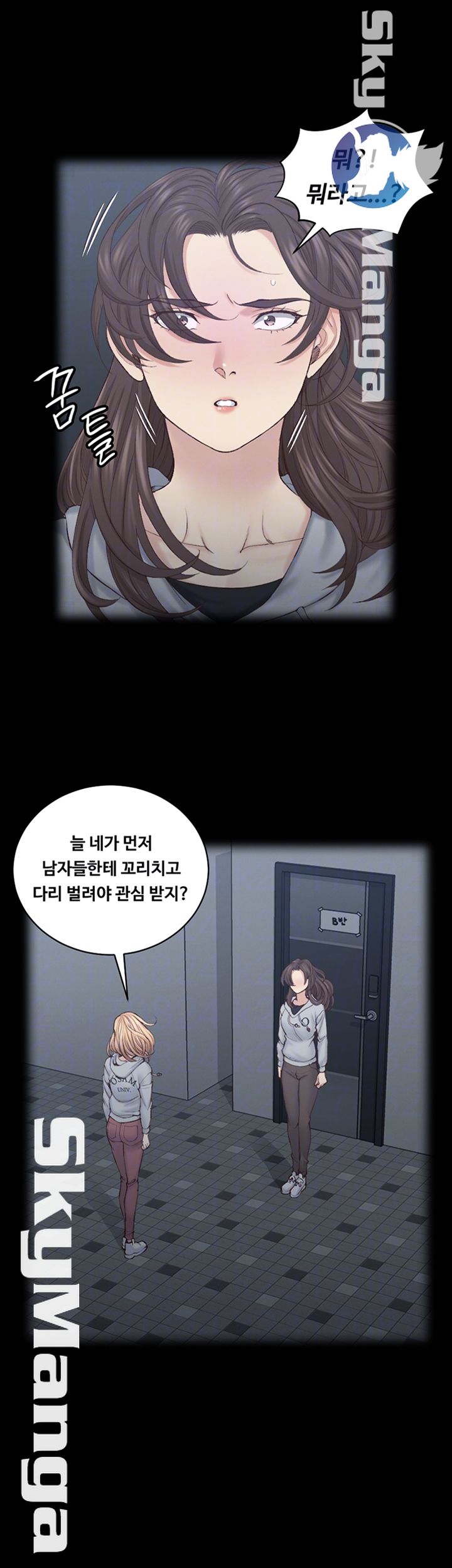 That Man’s Epilepsy Raw Chapter 134 Page 6