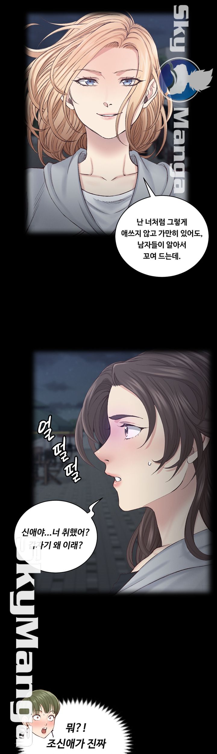 That Man’s Epilepsy Raw Chapter 134 Page 7